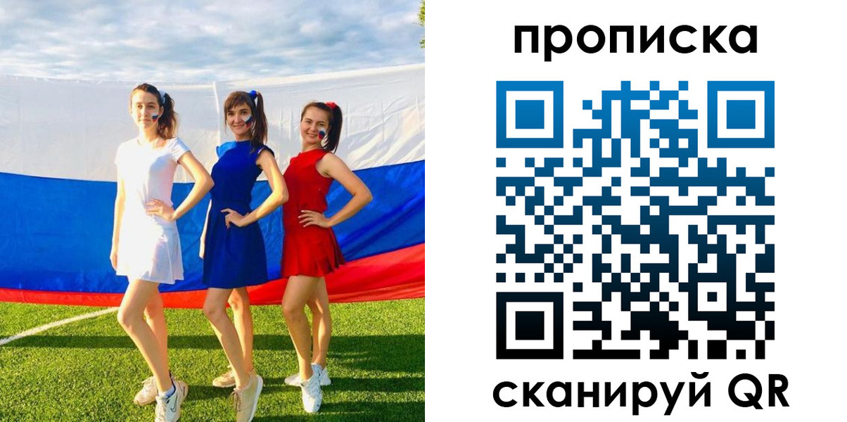 купить прописку в Камызяке